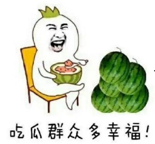 正能量娱乐吃瓜