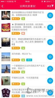 娱乐吃瓜酱单词软件下载